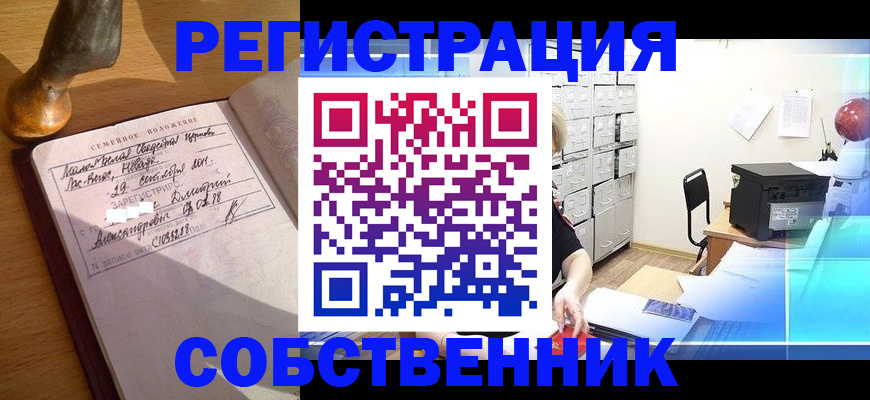 прописка для военкомата в Камышлове