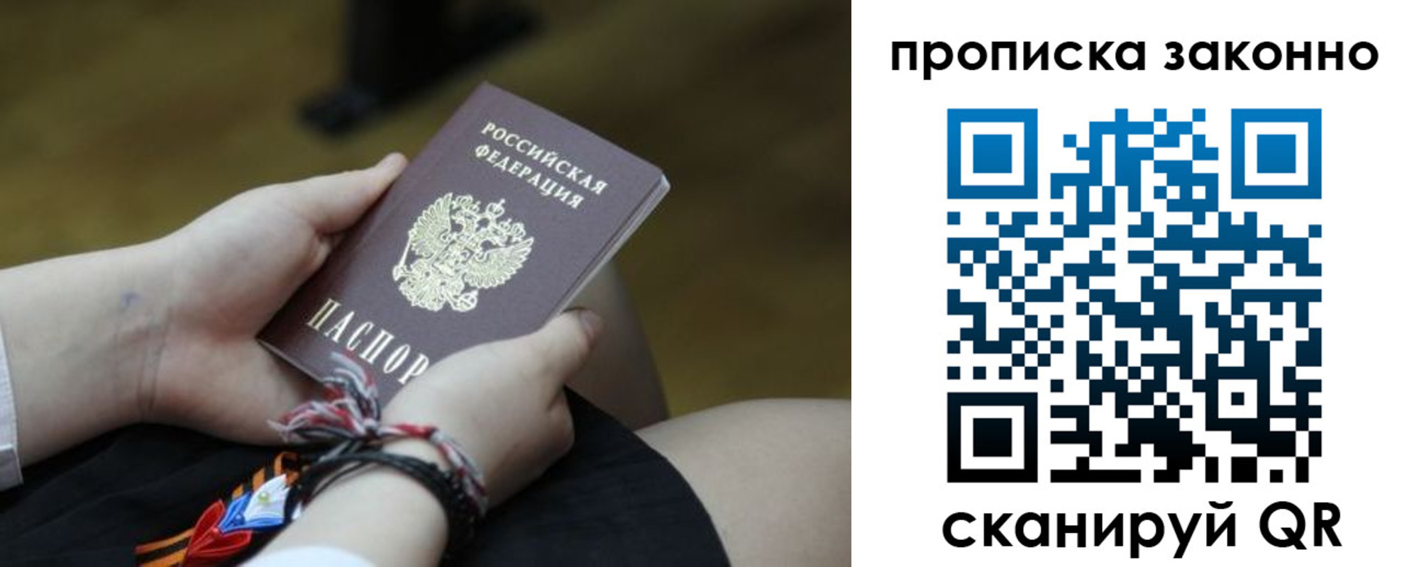 временная регистрация для школы в Камышлове