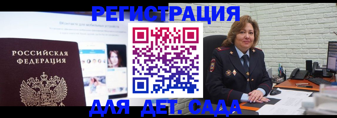 временная регистрация для всех в Камышлове