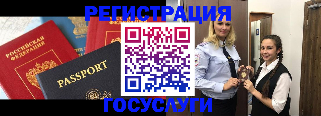 прописка иностранных граждан в Камышлове