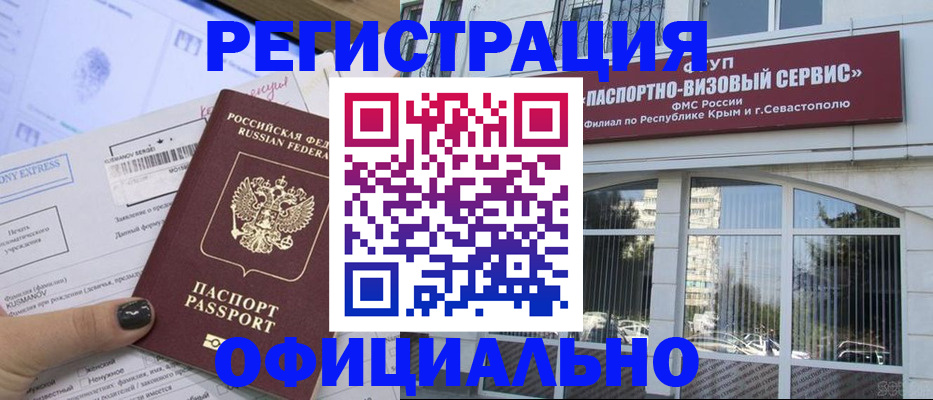 временная регистрация госуслуги в Камышлове