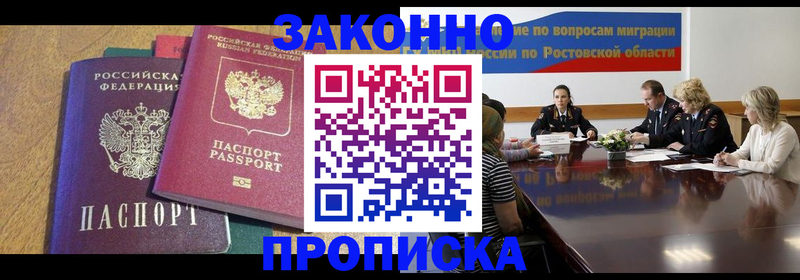 временная регистрация купить в Камышлове