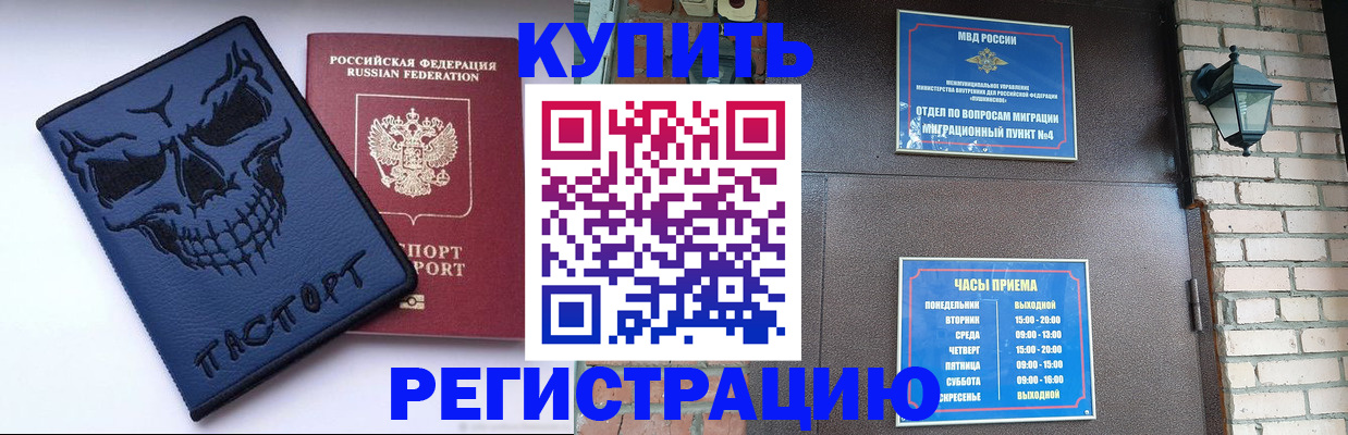 прописка для кредита в Камышлове